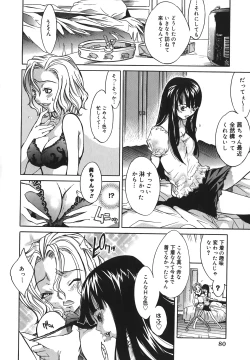 Page 82 of Yakyou Haikai