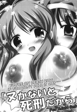 Page 71 of Super Heroine taisen SEXY～Lezmoe! Soushuuhen～