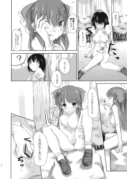 Page 14 of Sonna Gensoukyou