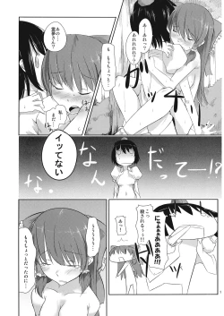 Page 19 of Sonna Gensoukyou