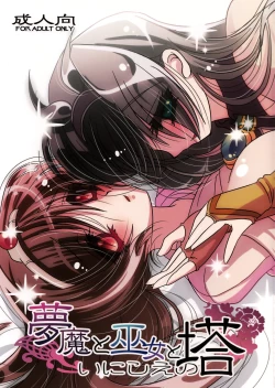 Page 1 of Muma to Miko to Inishie no Tou