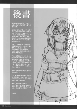 Page 22 of Muma to Miko to Inishie no Tou