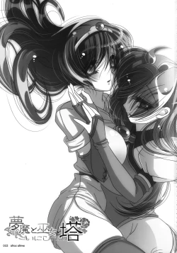 Page 2 of Muma to Miko to Inishie no Tou