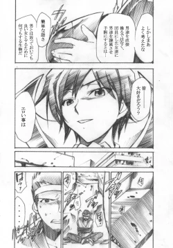 Page 13 of Code Eross 3: Waga Na wa Ero