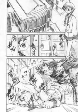 Page 17 of Code Eross 3: Waga Na wa Ero