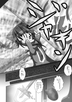 Page 15 of Mahou Shoujo na Ai-tan.