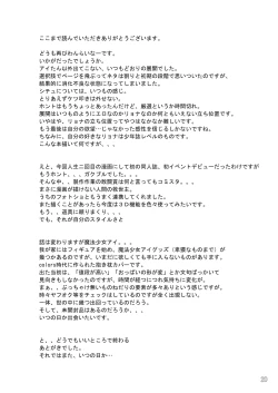 Page 19 of Mahou Shoujo na Ai-tan.