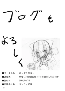 Page 20 of Mahou Shoujo na Ai-tan.