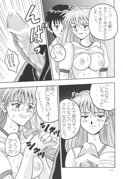 Page 14 of Chigau Mon