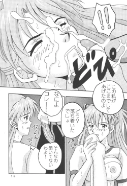 Page 17 of Chigau Mon
