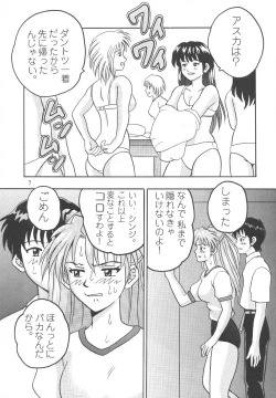 Page 8 of Chigau Mon