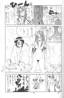 Page 23 of Rabubura 3 Hina