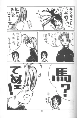 Page 31 of Rabubura 3 Hina