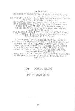 Page 49 of Rabubura 3 Hina