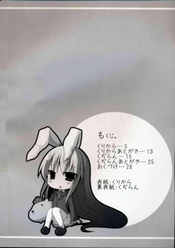 Page 3 of Gensoukyou Chichi Zukan - Fuu