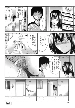 Page 133 of Rinkan Shimai - Gang Rape Sister