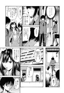 Page 136 of Rinkan Shimai - Gang Rape Sister