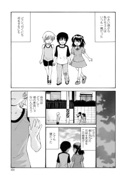 Page 150 of Rinkan Shimai - Gang Rape Sister