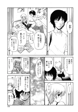 Page 152 of Rinkan Shimai - Gang Rape Sister