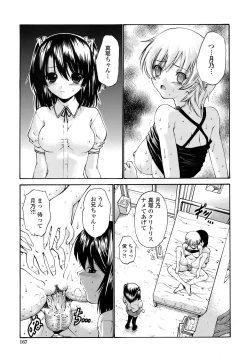Page 166 of Rinkan Shimai - Gang Rape Sister