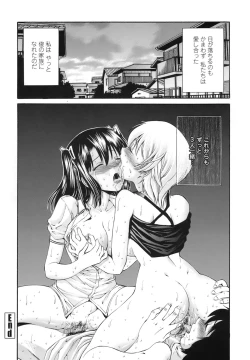 Page 181 of Rinkan Shimai - Gang Rape Sister