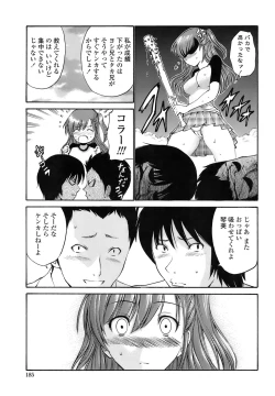 Page 184 of Rinkan Shimai - Gang Rape Sister