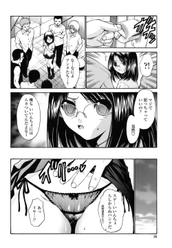Page 25 of Rinkan Shimai - Gang Rape Sister