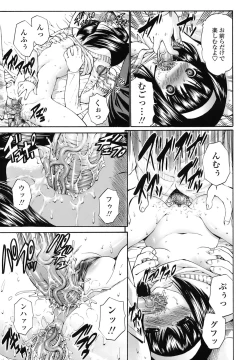 Page 82 of Rinkan Shimai - Gang Rape Sister