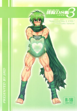 Page 1 of Haijo DS Chou 3