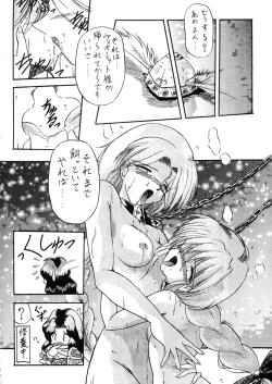 Page 14 of Ikusa Otome Kourinsai