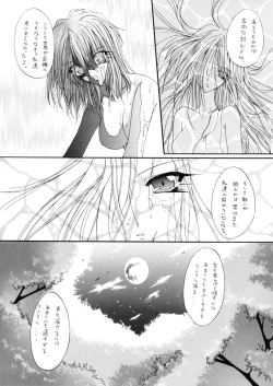 Page 31 of Ikusa Otome Kourinsai