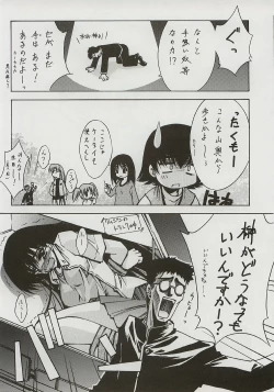 Page 12 of BLUE GARNET XI Duplicate