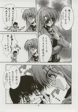 Page 14 of BLUE GARNET XI Duplicate