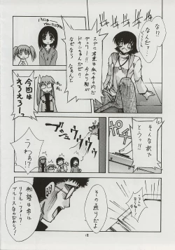 Page 17 of BLUE GARNET XI Duplicate