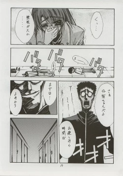 Page 18 of BLUE GARNET XI Duplicate