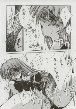 Page 25 of BLUE GARNET XI Duplicate