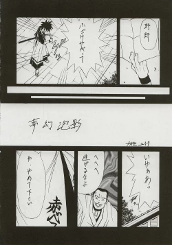 Page 57 of BLUE GARNET XI Duplicate