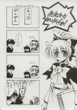 Page 69 of BLUE GARNET XI Duplicate