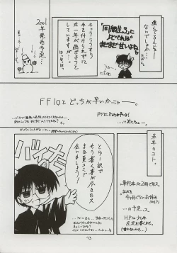 Page 72 of BLUE GARNET XI Duplicate