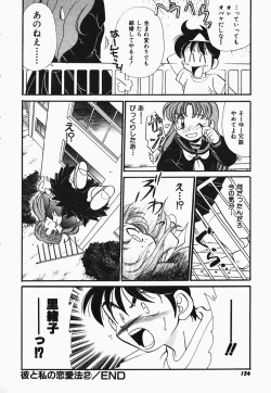 Page 150 of Aa GoshujinOh!! My Master 1
