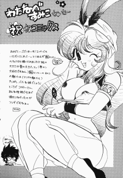 Page 172 of Aa GoshujinOh!! My Master 1