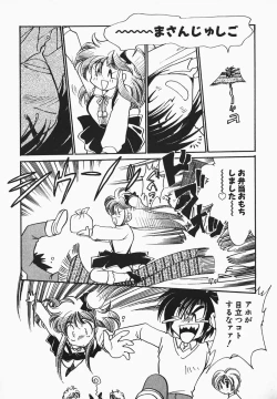 Page 25 of Aa GoshujinOh!! My Master 1