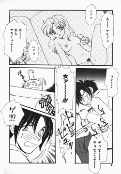 Page 4 of Aa GoshujinOh!! My Master 1