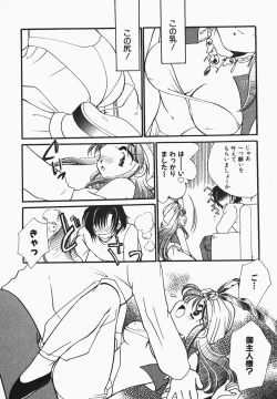 Page 7 of Aa GoshujinOh!! My Master 1