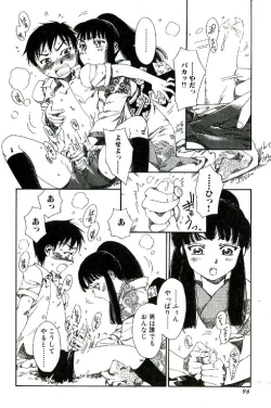 Page 12 of Tenarahi no Yume
