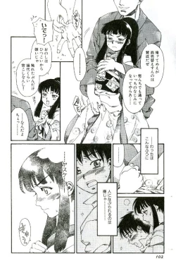 Page 18 of Tenarahi no Yume