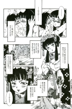 Page 26 of Tenarahi no Yume