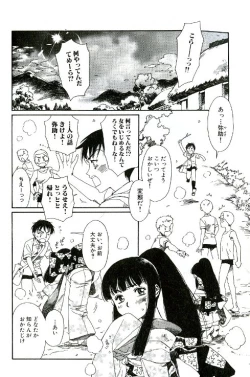 Page 2 of Tenarahi no Yume