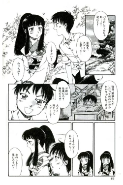 Page 8 of Tenarahi no Yume