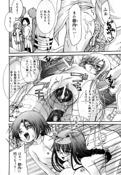 Page 107 of Comic Shoujo Tengoku 2008-05